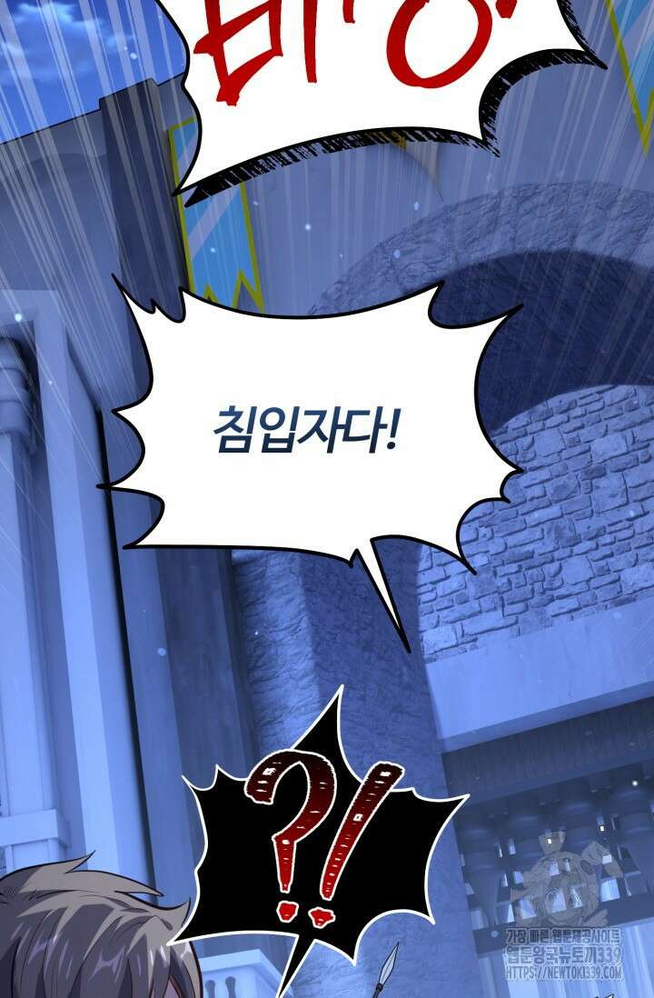 소드마스터의 환생 17화 15