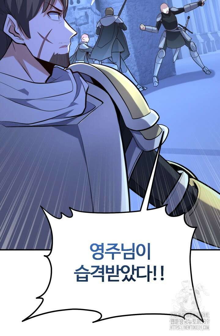 소드마스터의 환생 17화 16