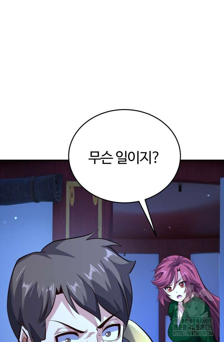 소드마스터의 환생 17화 17
