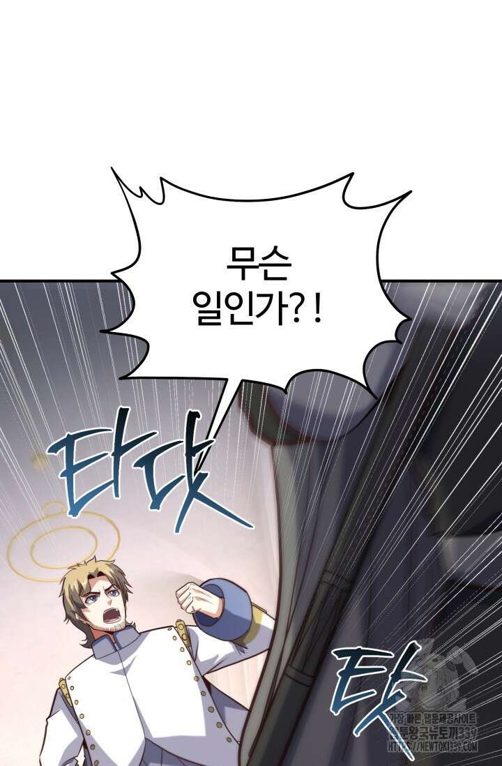 소드마스터의 환생 17화 20