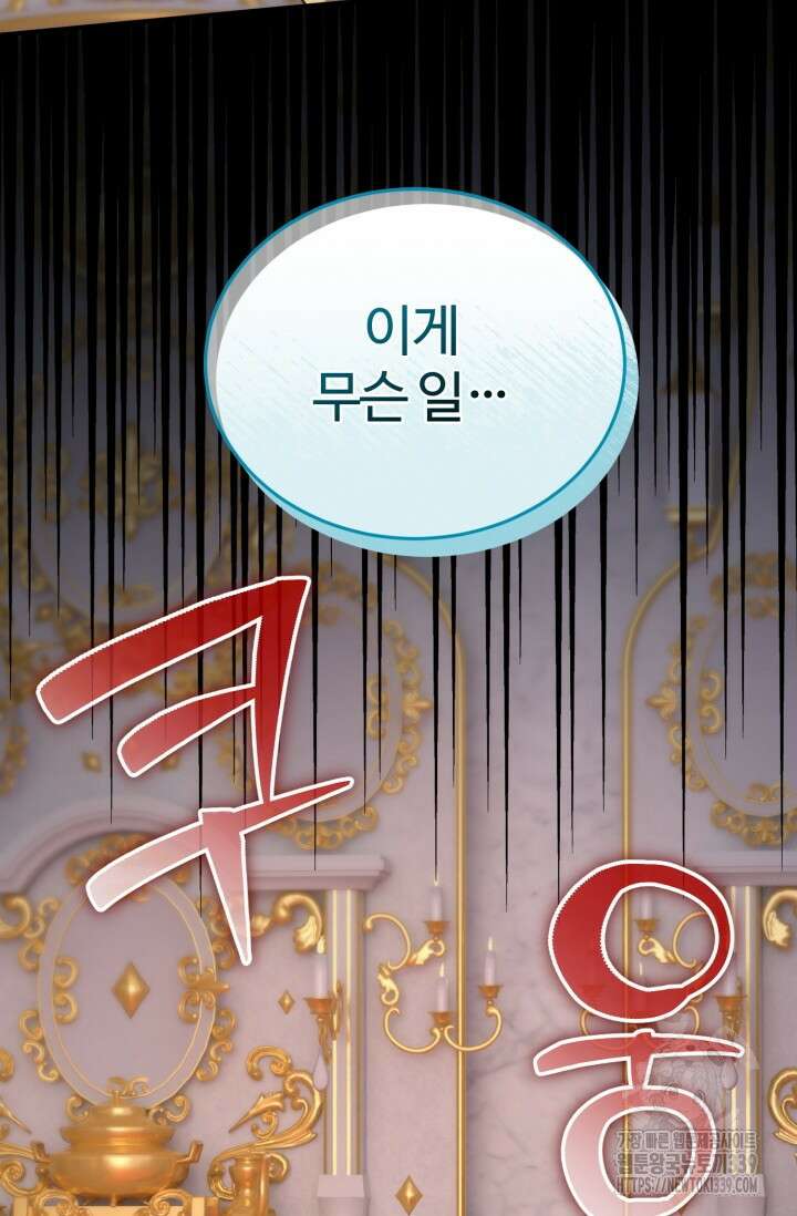 소드마스터의 환생 17화 25