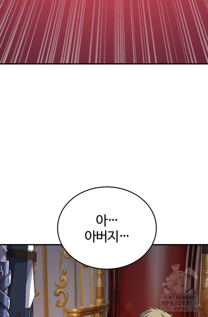 소드마스터의 환생 17화 27