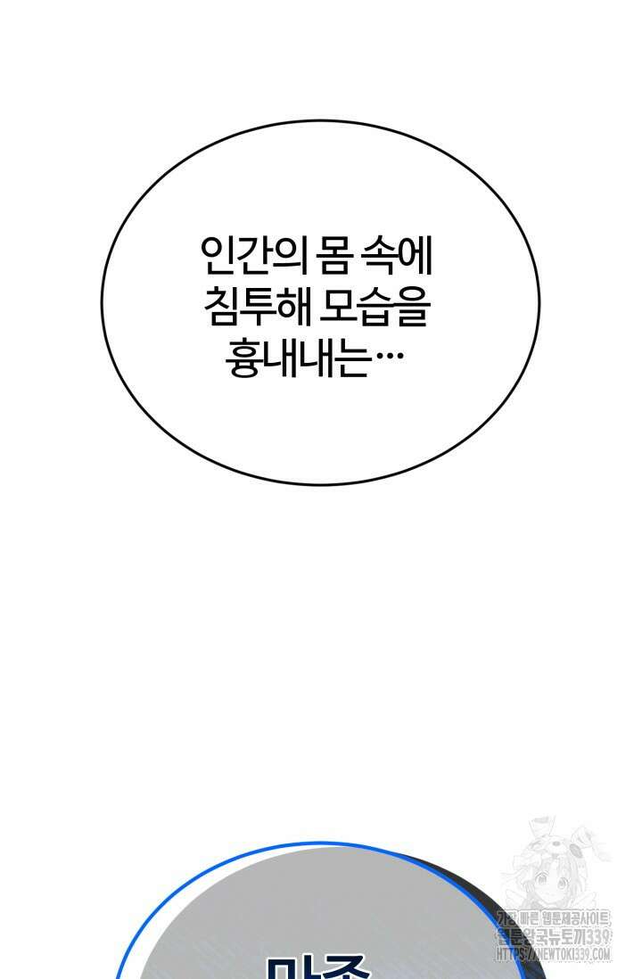 소드마스터의 환생 17화 31