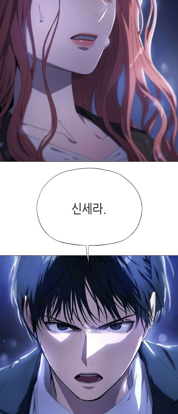 막장드라마에 갇혀버렸다 2화 2