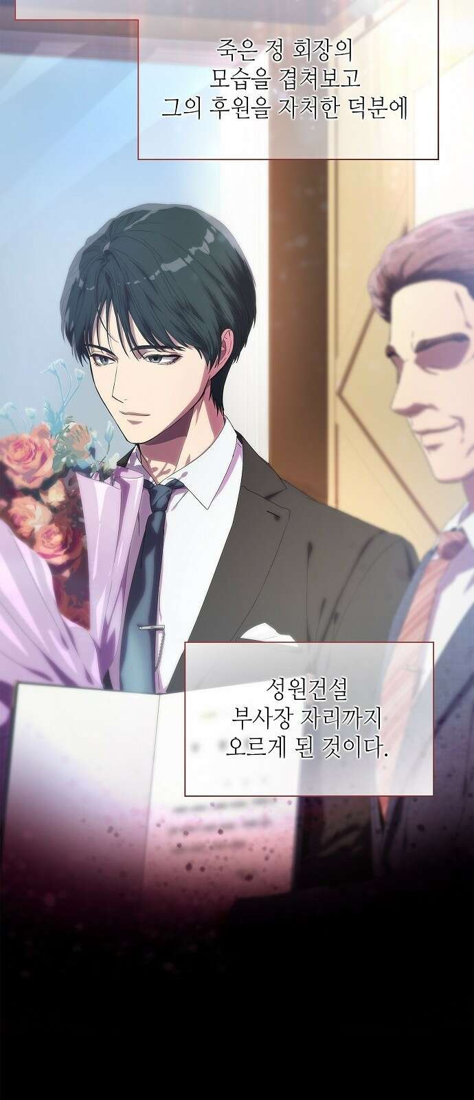 막장드라마에 갇혀버렸다 2화 11