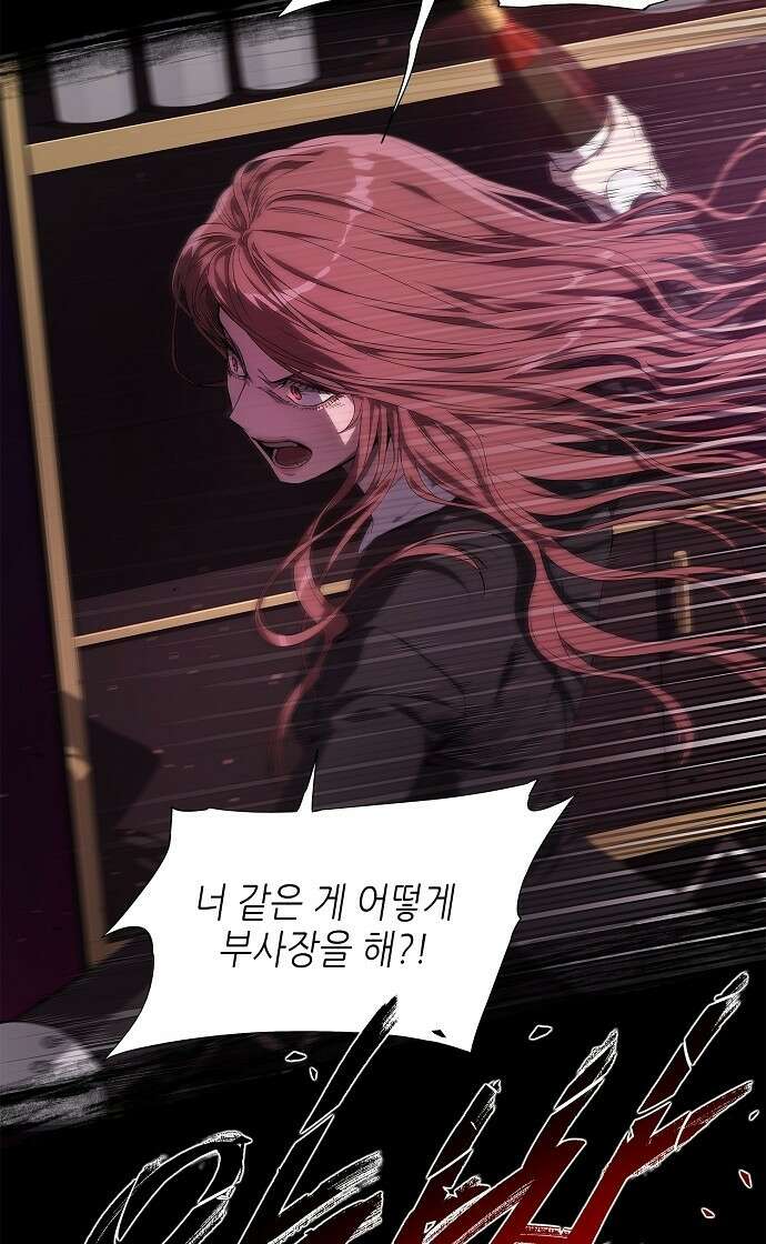 막장드라마에 갇혀버렸다 2화 15