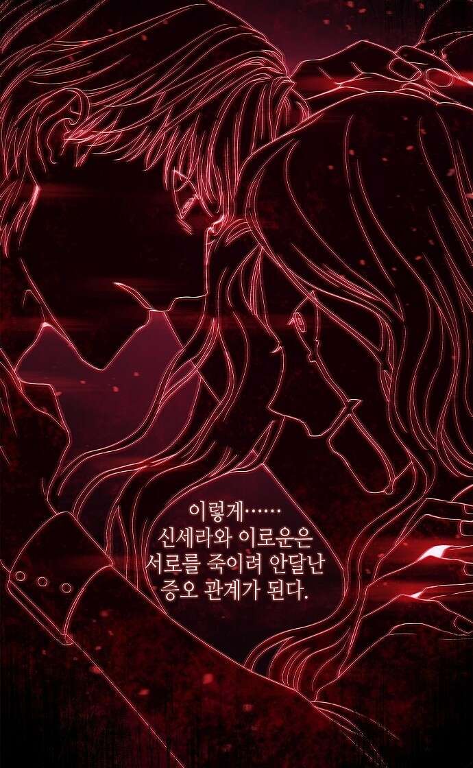 막장드라마에 갇혀버렸다 2화 18