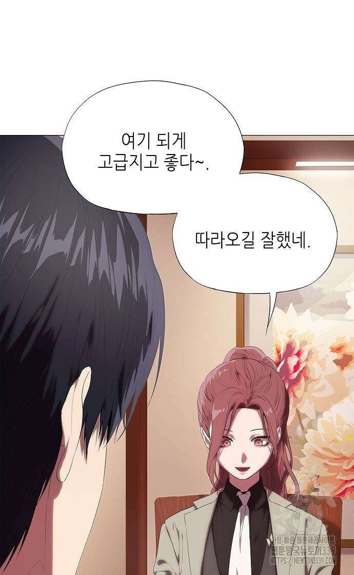막장드라마에 갇혀버렸다 11화 3