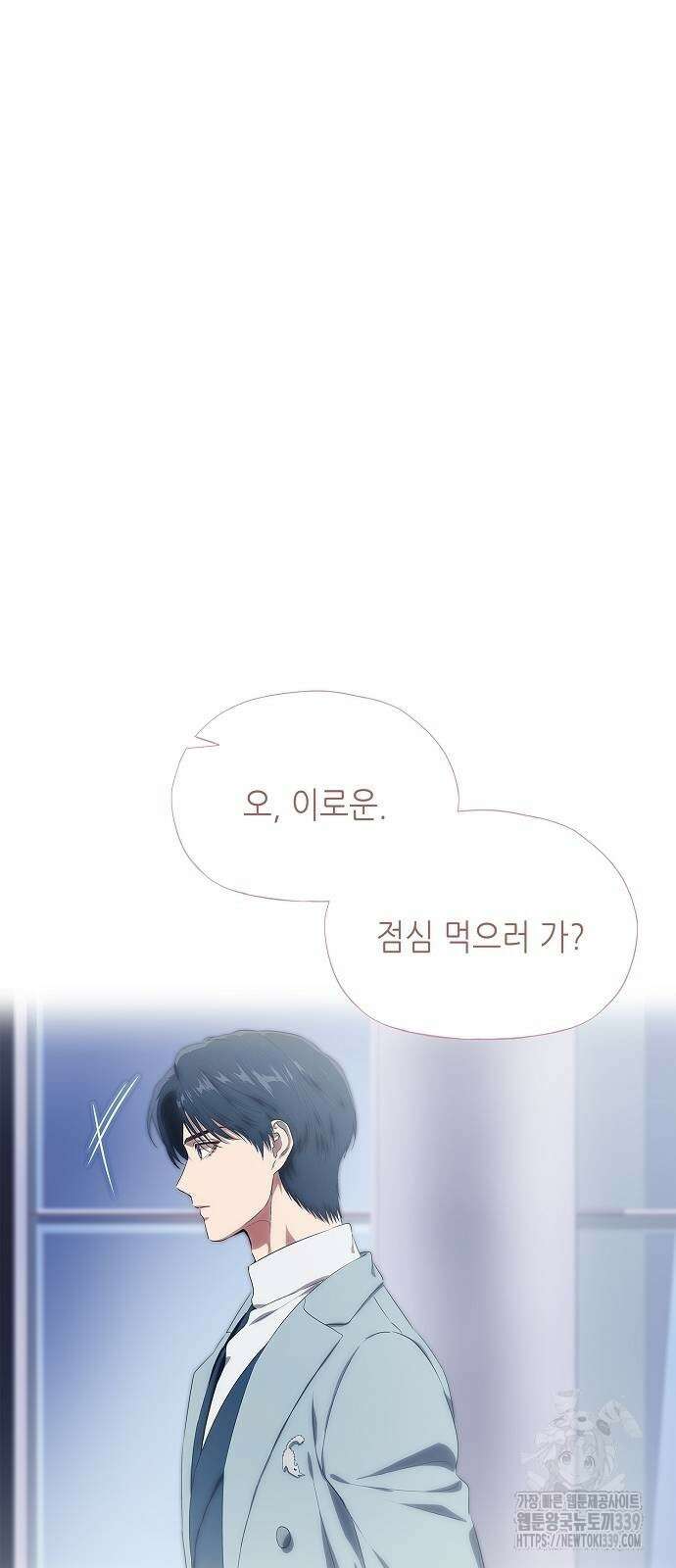 막장드라마에 갇혀버렸다 11화 7