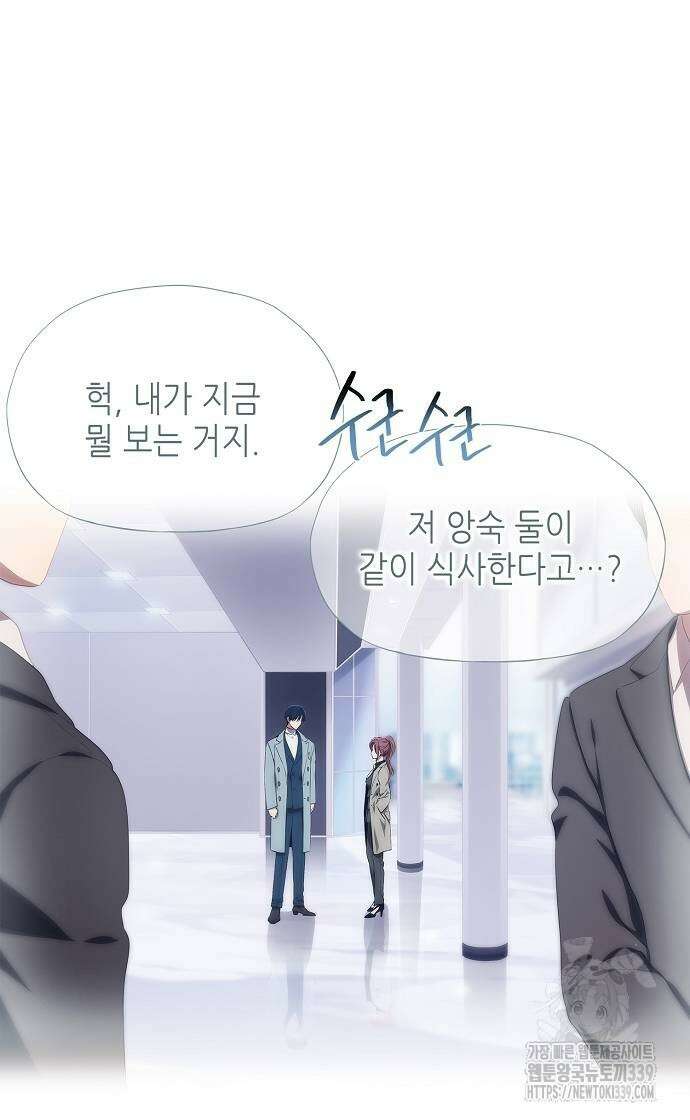 막장드라마에 갇혀버렸다 11화 9