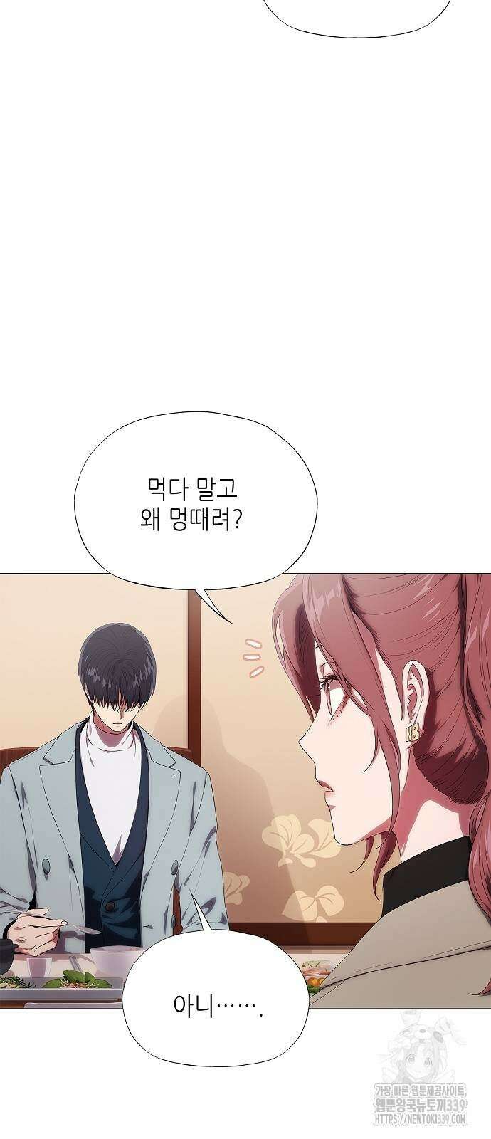 막장드라마에 갇혀버렸다 11화 11