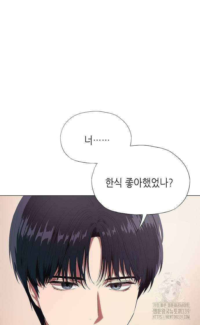 막장드라마에 갇혀버렸다 11화 12