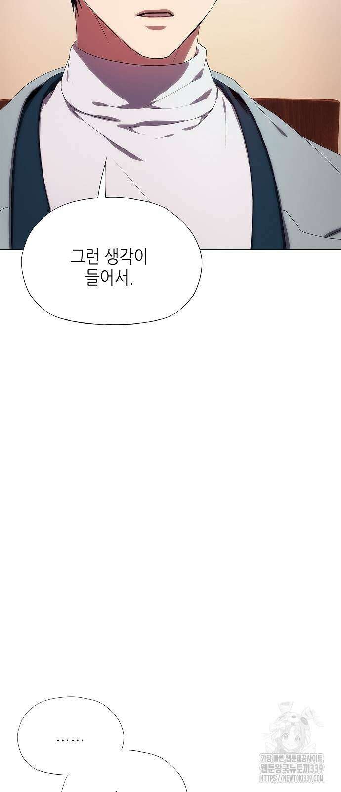 막장드라마에 갇혀버렸다 11화 13