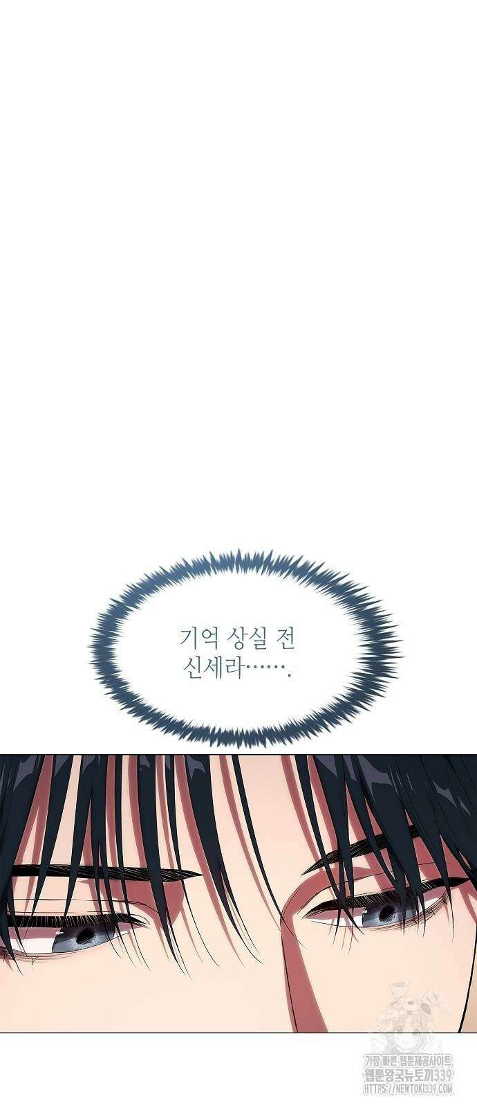 막장드라마에 갇혀버렸다 11화 16