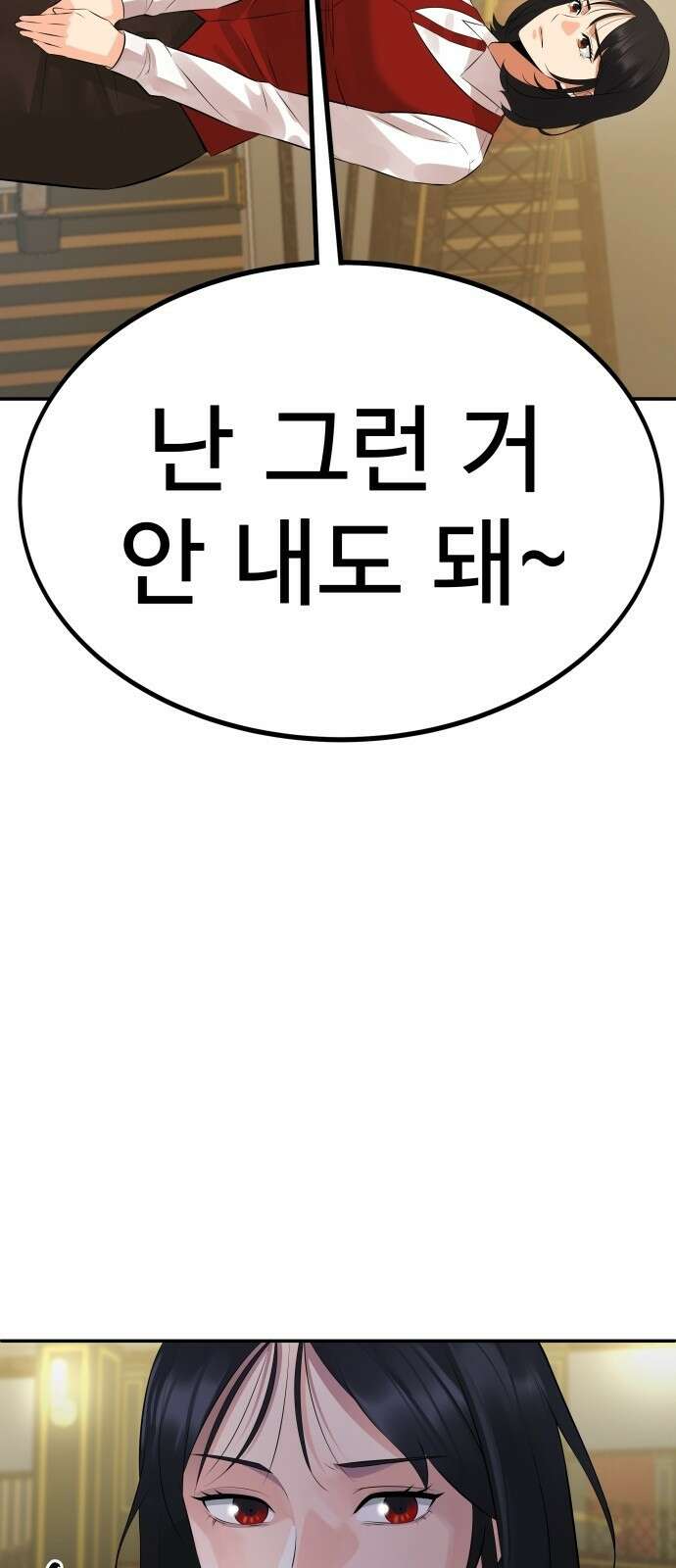 재력으로 후려치는 환생 경찰 프롤로그 11