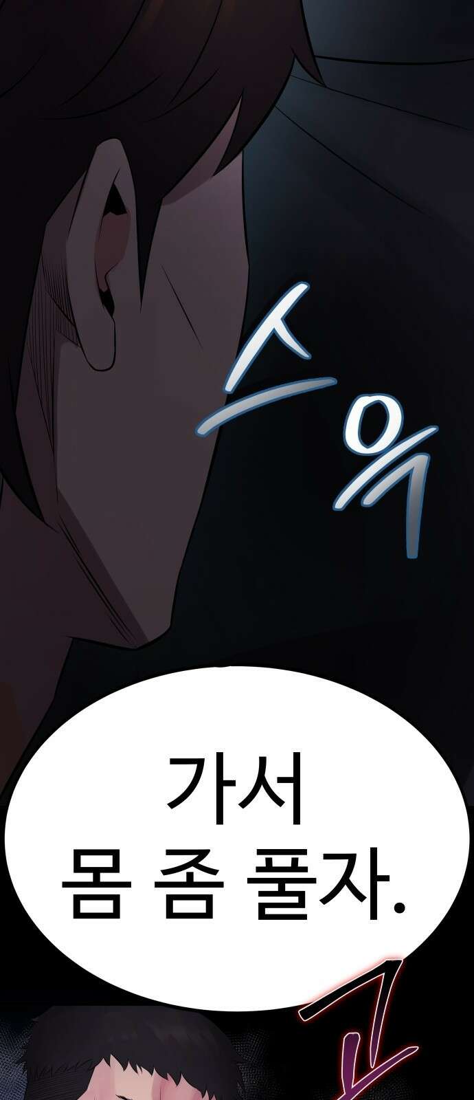 재력으로 후려치는 환생 경찰 프롤로그 14