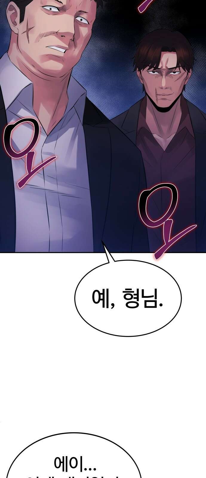 재력으로 후려치는 환생 경찰 프롤로그 15