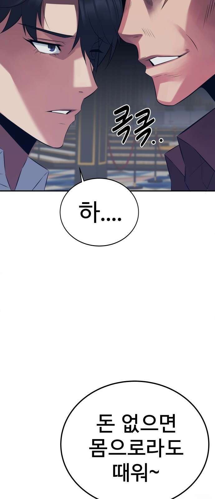 재력으로 후려치는 환생 경찰 프롤로그 18