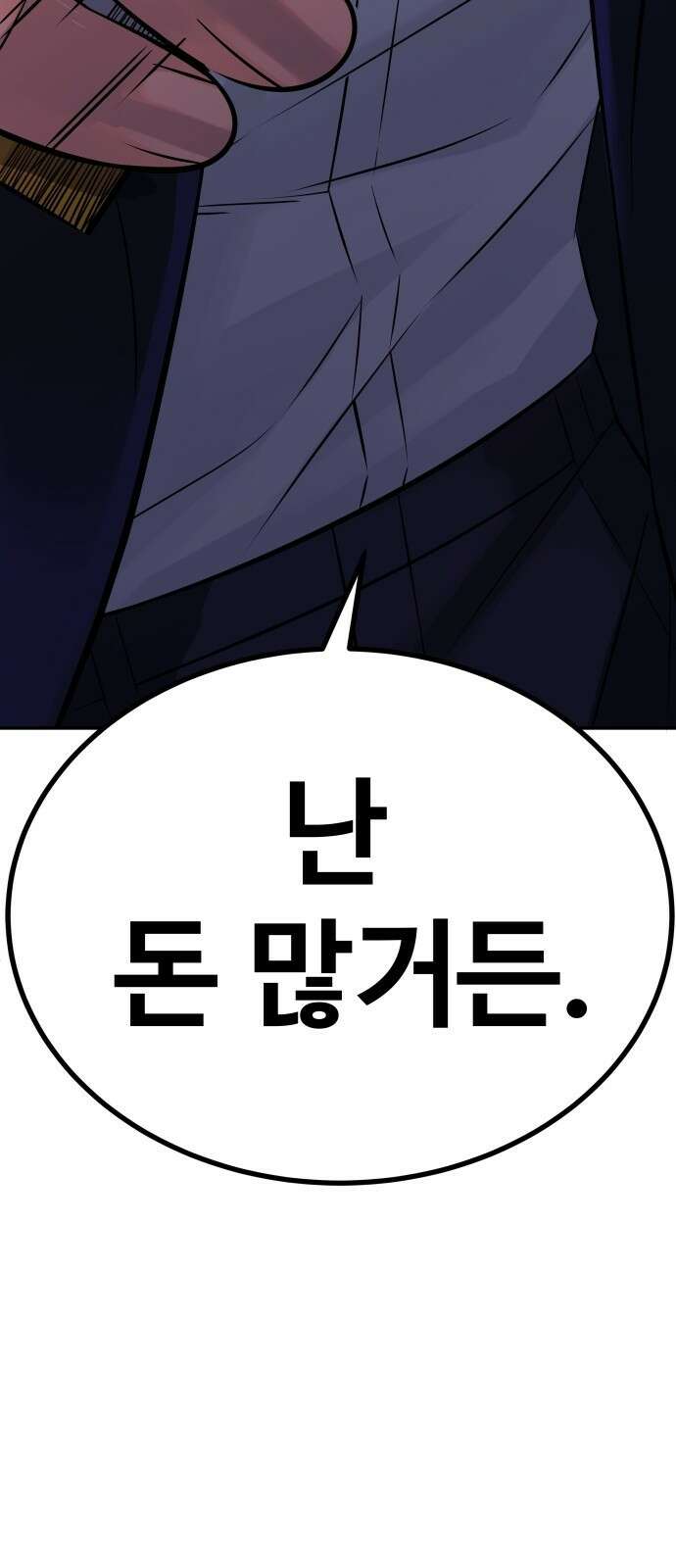 재력으로 후려치는 환생 경찰 프롤로그 26