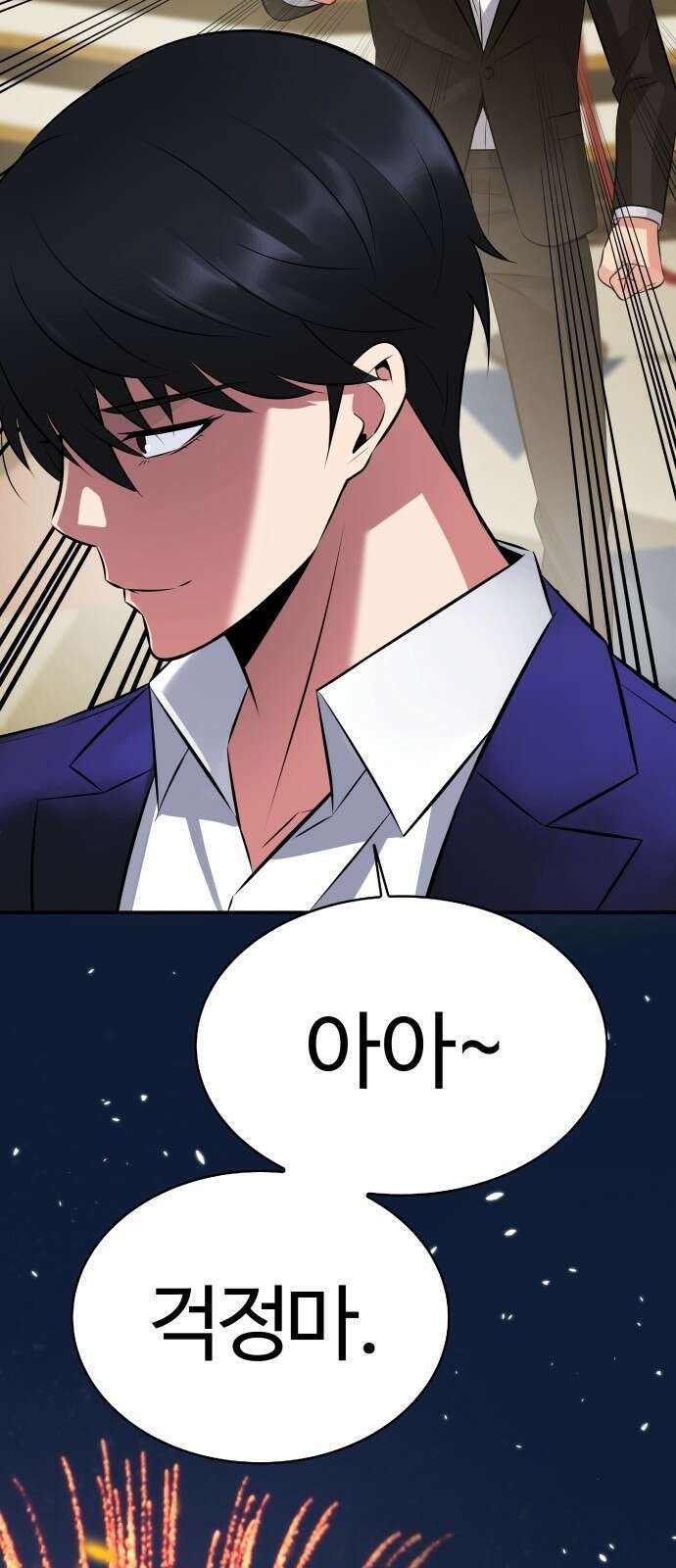 재력으로 후려치는 환생 경찰 프롤로그 28