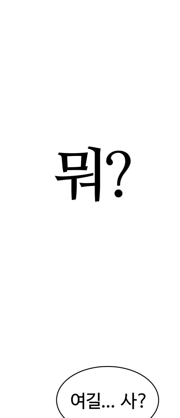 재력으로 후려치는 환생 경찰 프롤로그 32