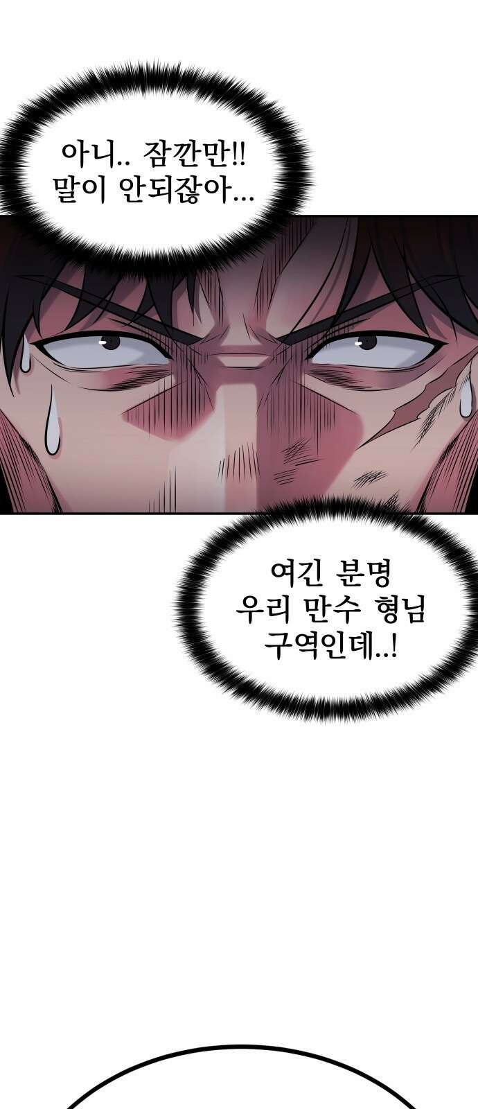 재력으로 후려치는 환생 경찰 프롤로그 35