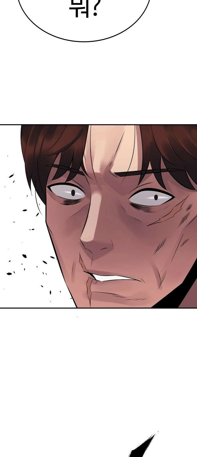 재력으로 후려치는 환생 경찰 프롤로그 41