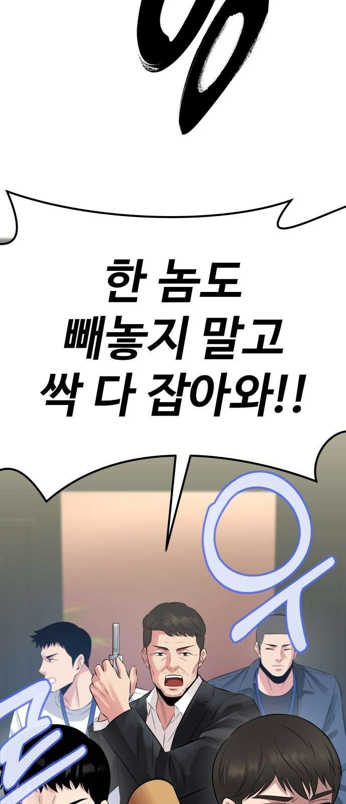 재력으로 후려치는 환생 경찰 프롤로그 43