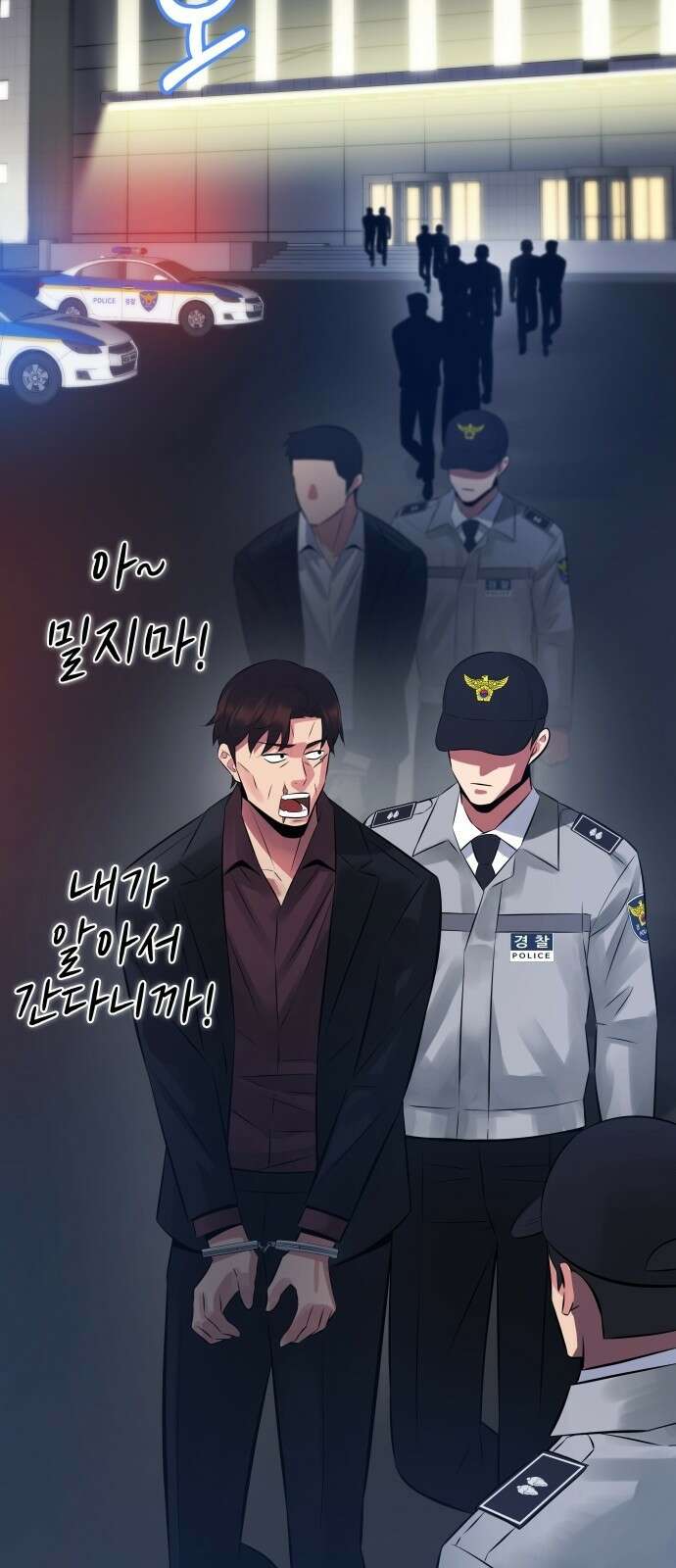 재력으로 후려치는 환생 경찰 프롤로그 49