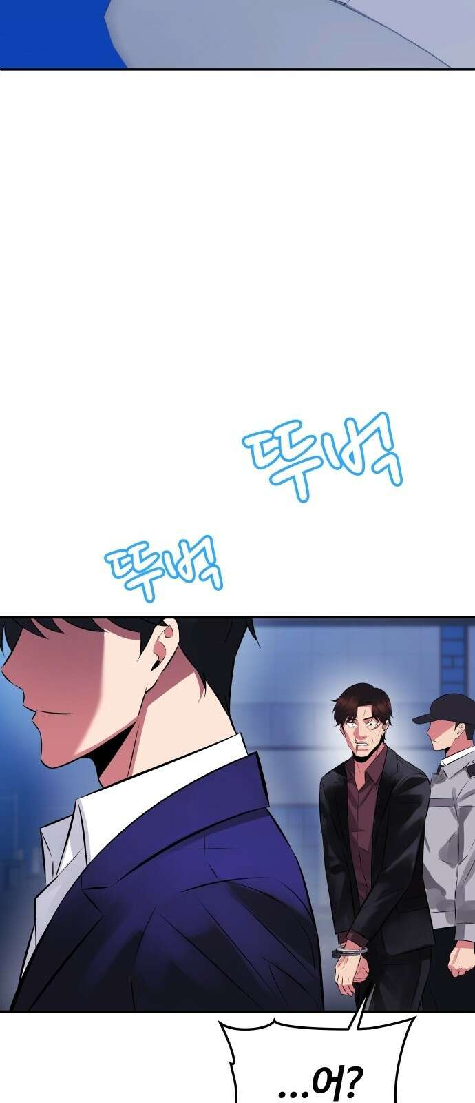 재력으로 후려치는 환생 경찰 프롤로그 51
