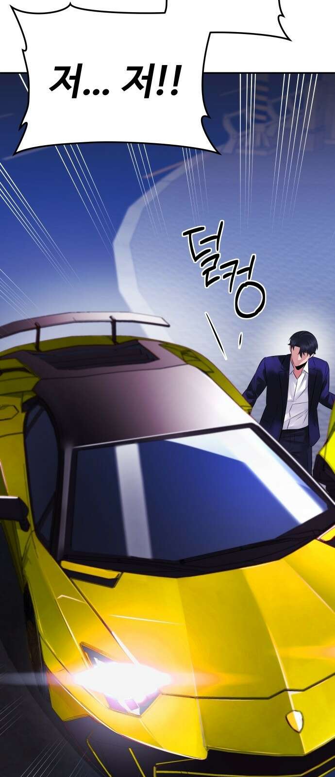 재력으로 후려치는 환생 경찰 프롤로그 52