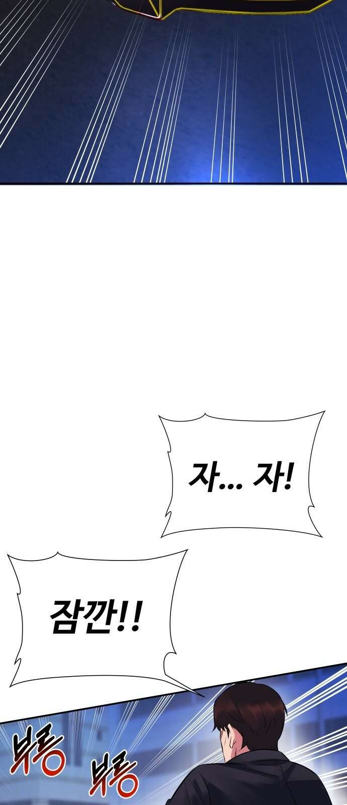 재력으로 후려치는 환생 경찰 프롤로그 53