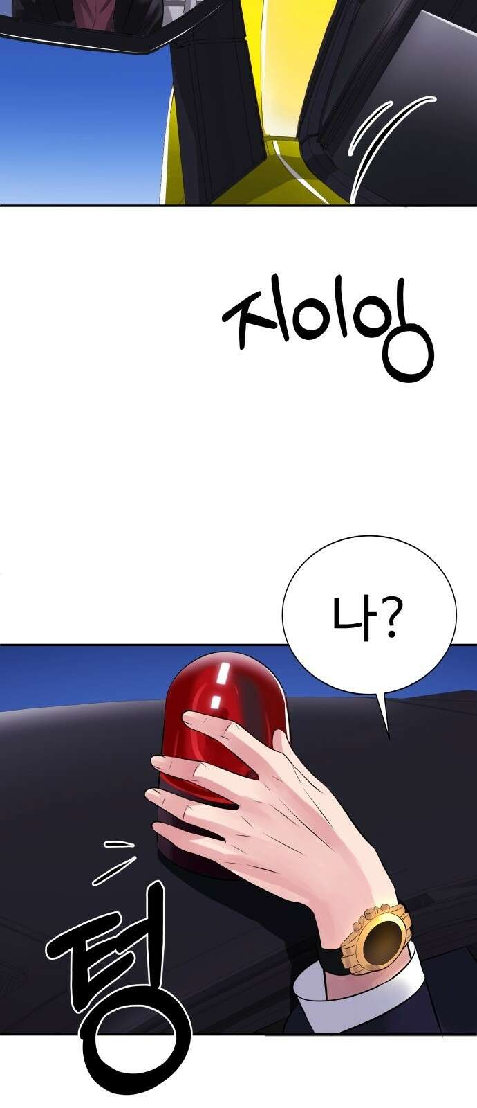 재력으로 후려치는 환생 경찰 프롤로그 57