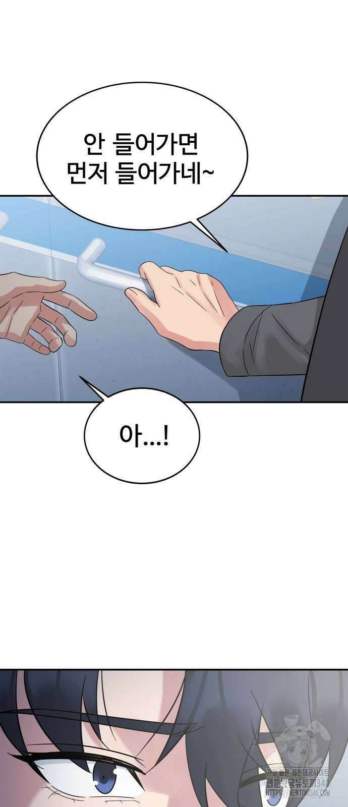 재력으로 후려치는 환생 경찰 9화 5