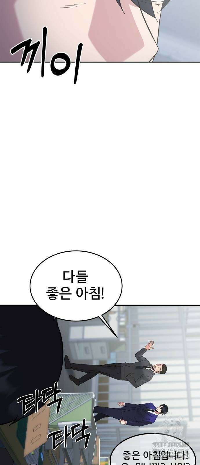 재력으로 후려치는 환생 경찰 9화 6