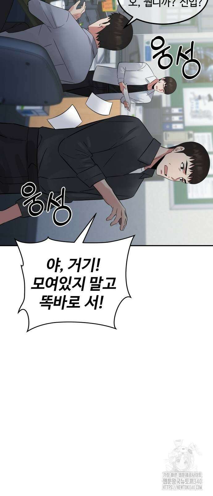 재력으로 후려치는 환생 경찰 9화 7