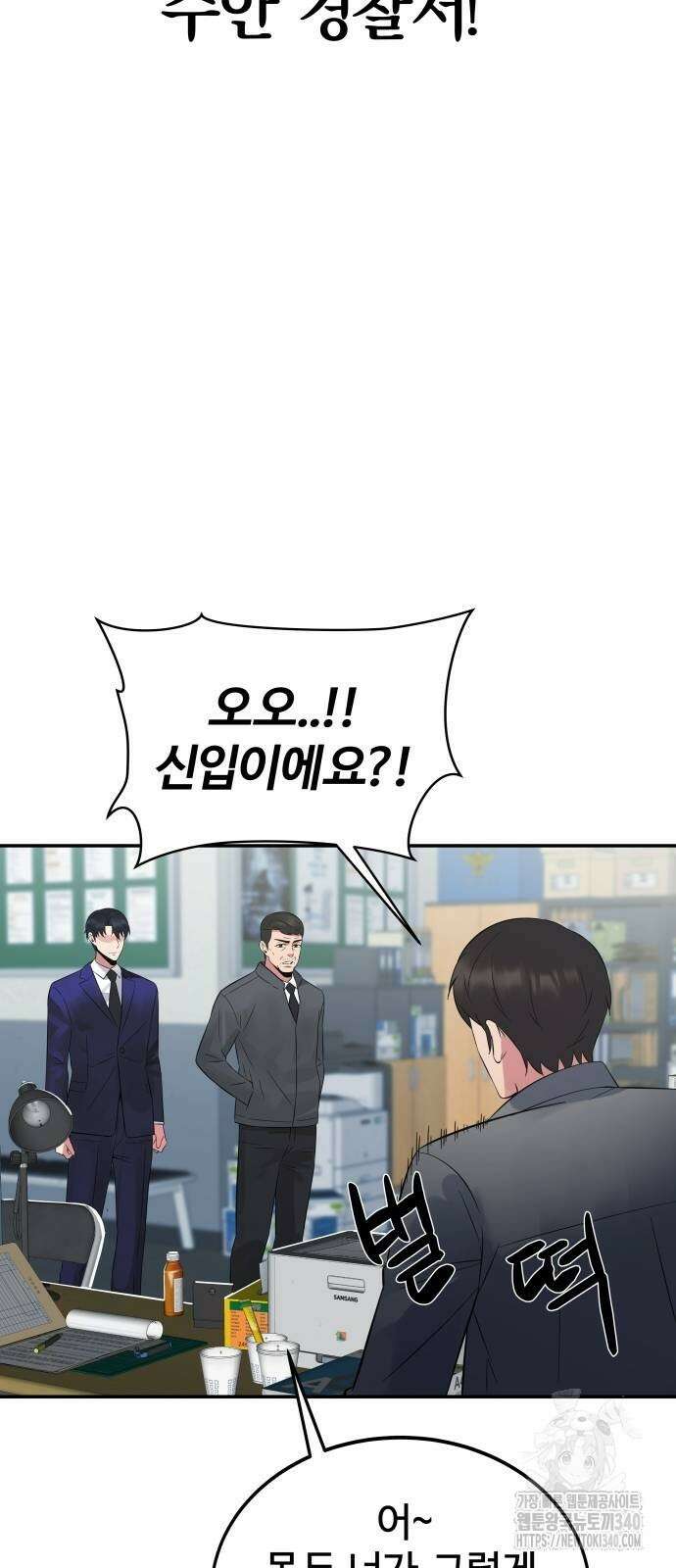 재력으로 후려치는 환생 경찰 9화 11