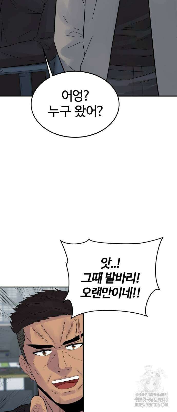 재력으로 후려치는 환생 경찰 9화 13