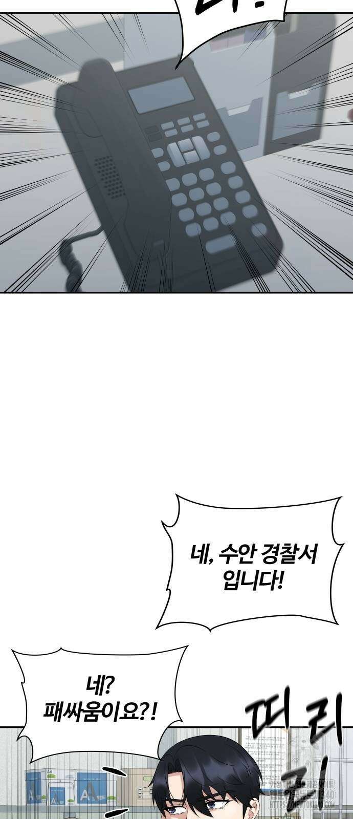 재력으로 후려치는 환생 경찰 9화 17