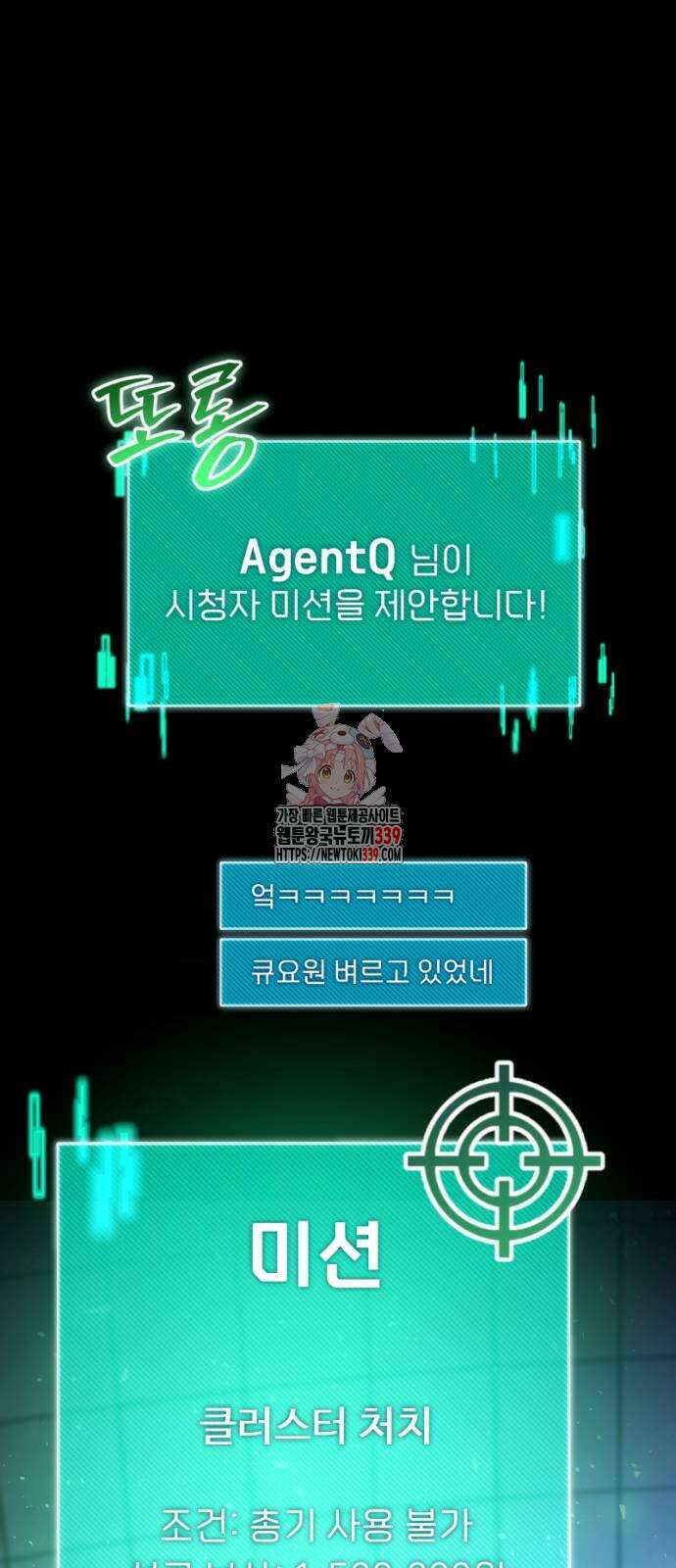 천재의 신들린 게임방송 4화 1