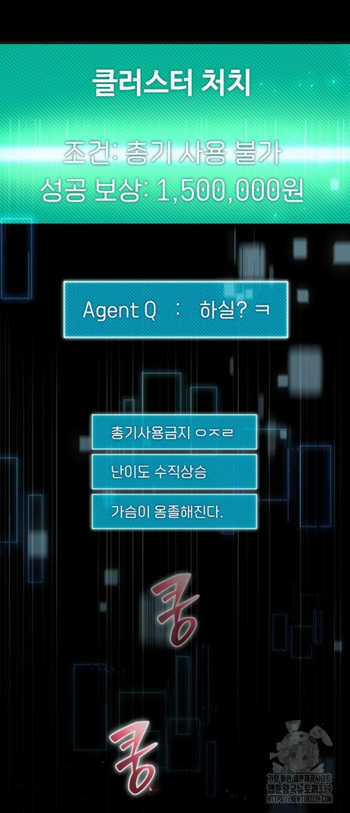 천재의 신들린 게임방송 4화 3