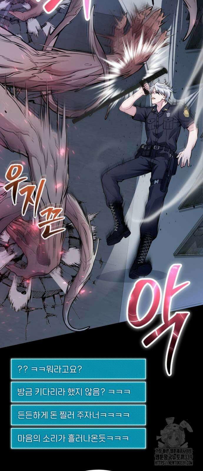 천재의 신들린 게임방송 4화 12