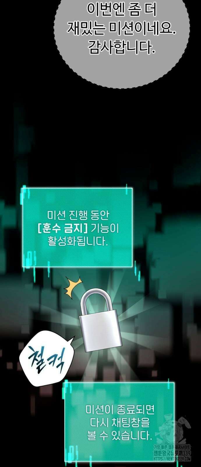 천재의 신들린 게임방송 4화 16