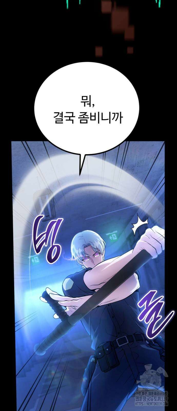 천재의 신들린 게임방송 4화 17