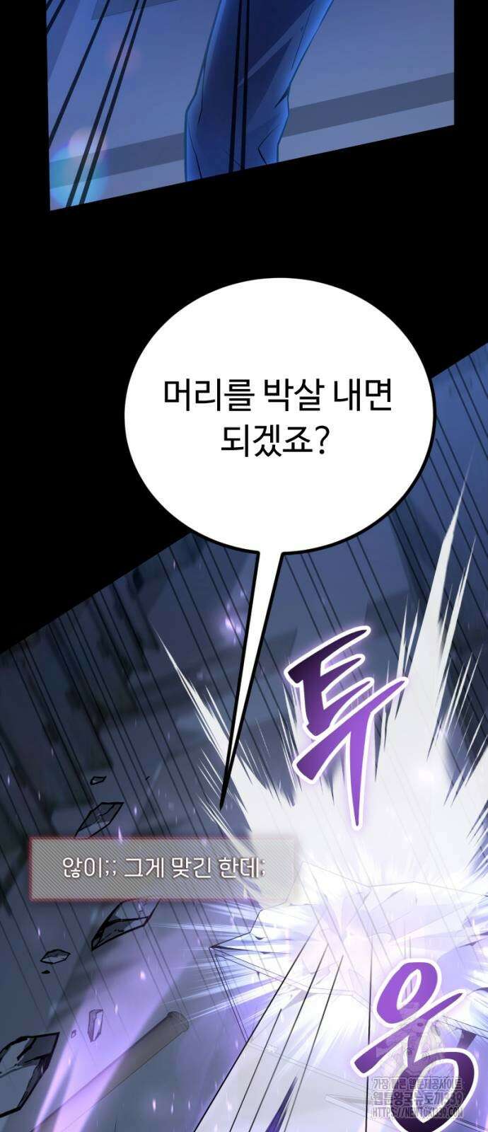 천재의 신들린 게임방송 4화 18
