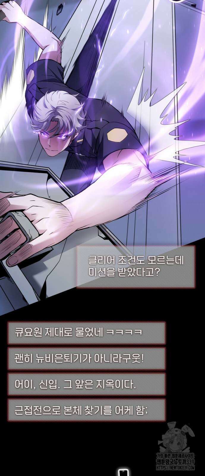 천재의 신들린 게임방송 4화 19