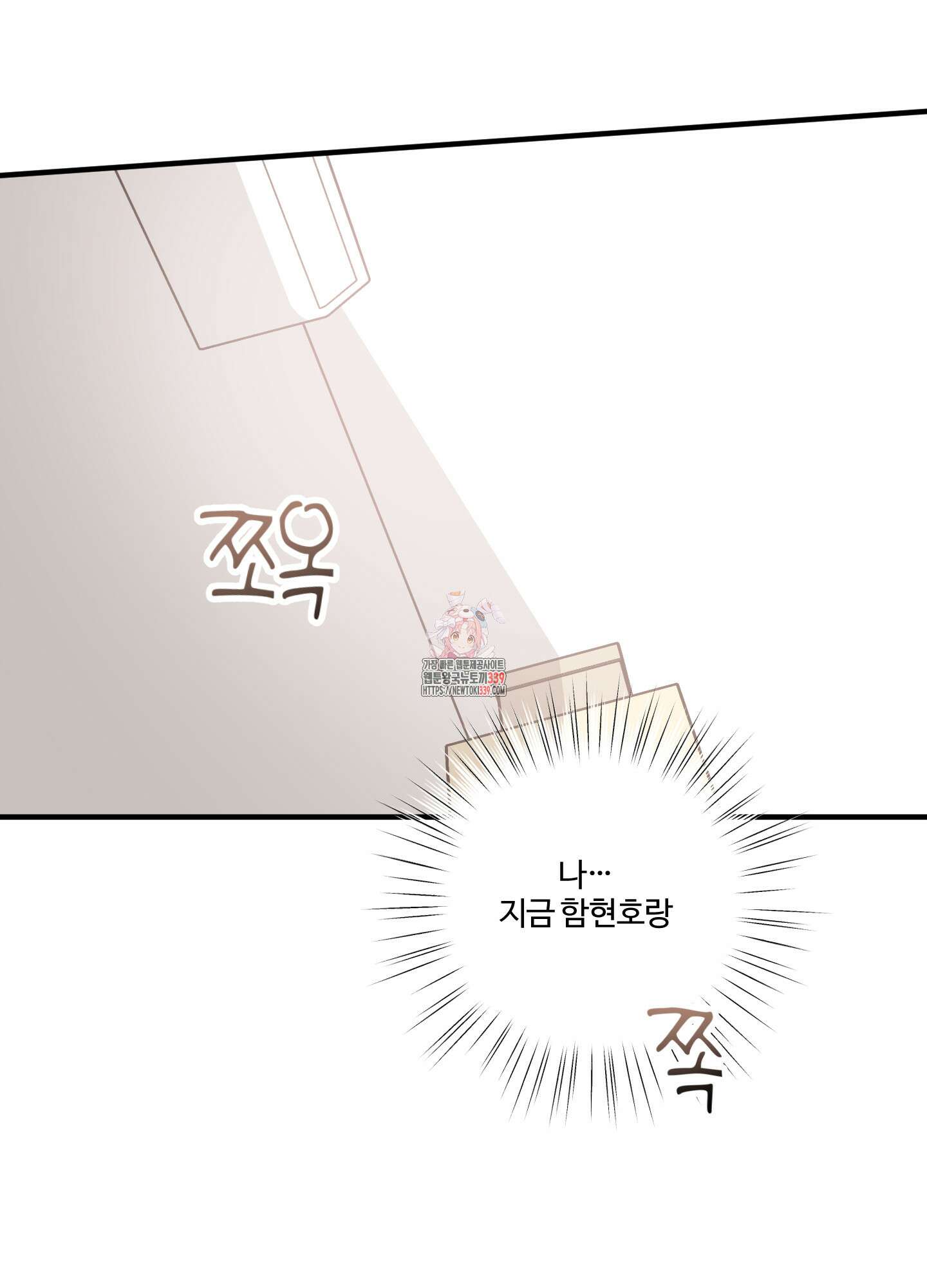 동족연애 2화 1