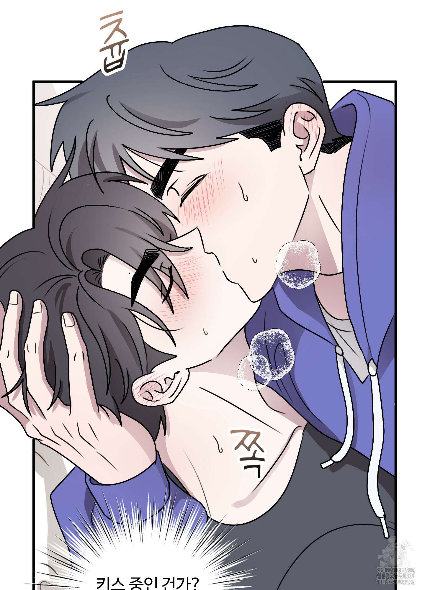 동족연애 2화 2