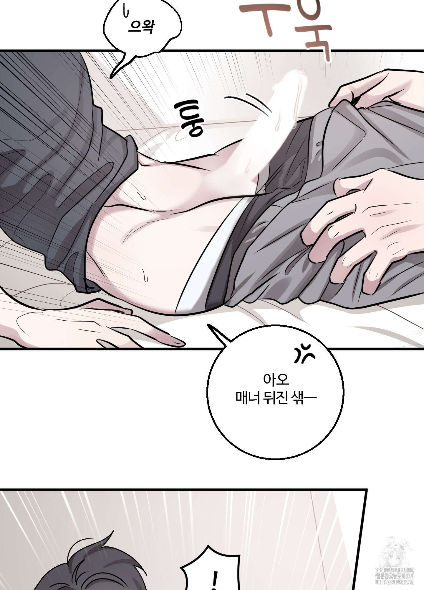 동족연애 2화 7