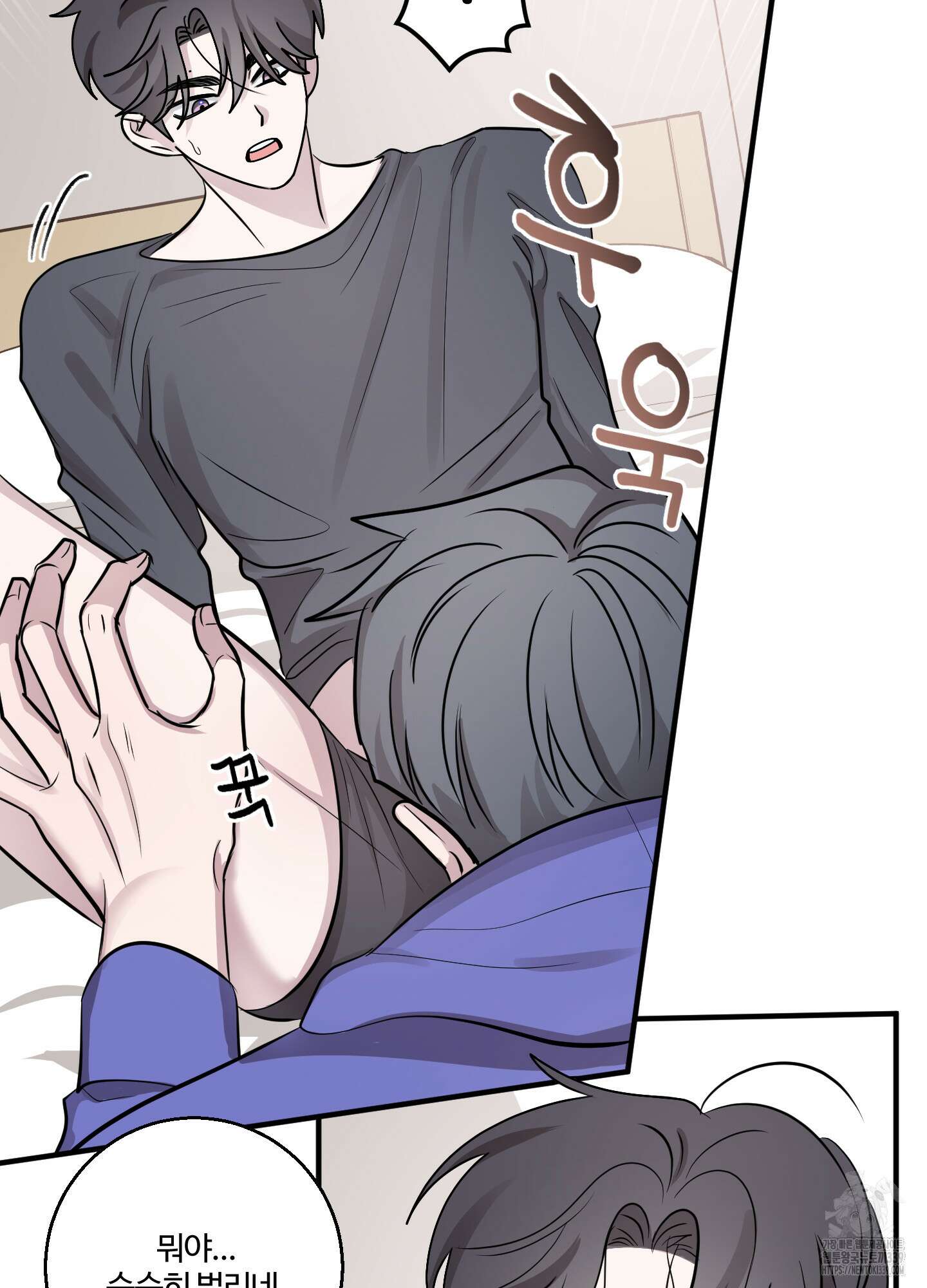 동족연애 2화 8
